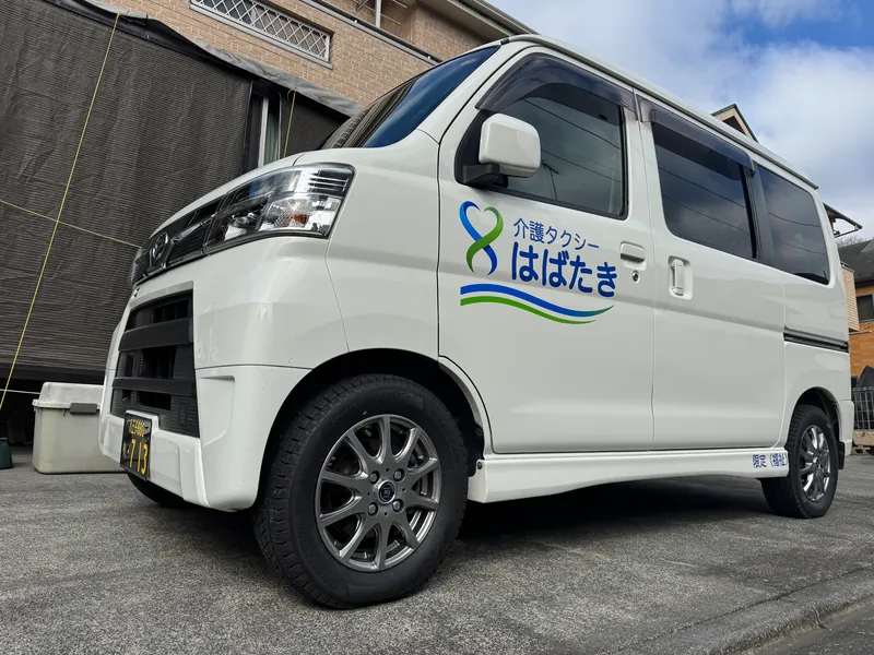 介護タクシーはばたきのアトレー(車体に「介護タクシー はばたき」のロゴ)